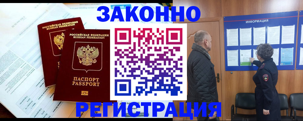 временная регистрация адрес в Вуктыле