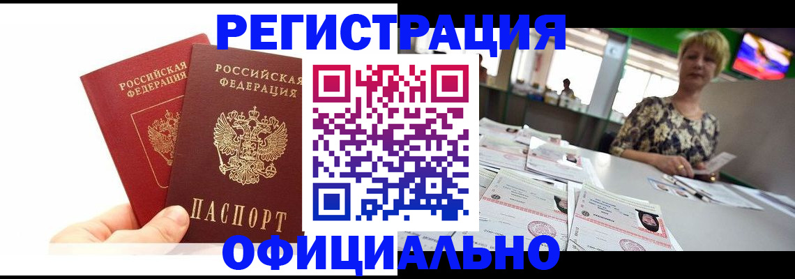 прописка ребенка в Вуктыле