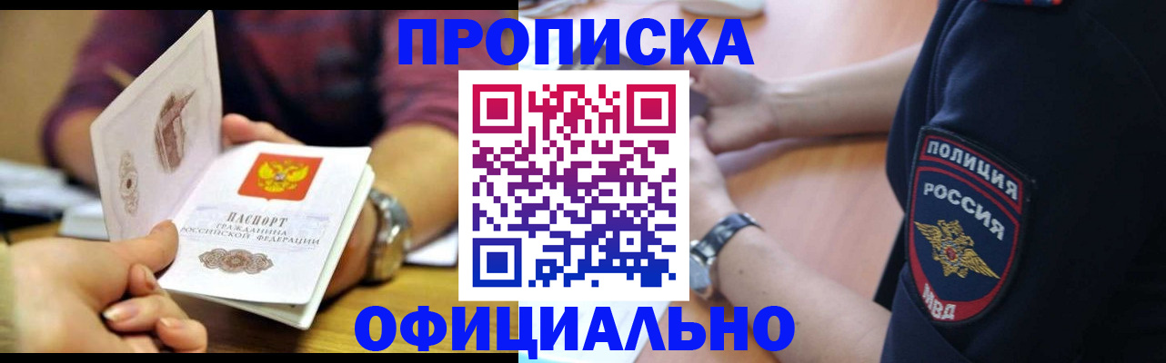 прописка иностранных граждан в Вуктыле